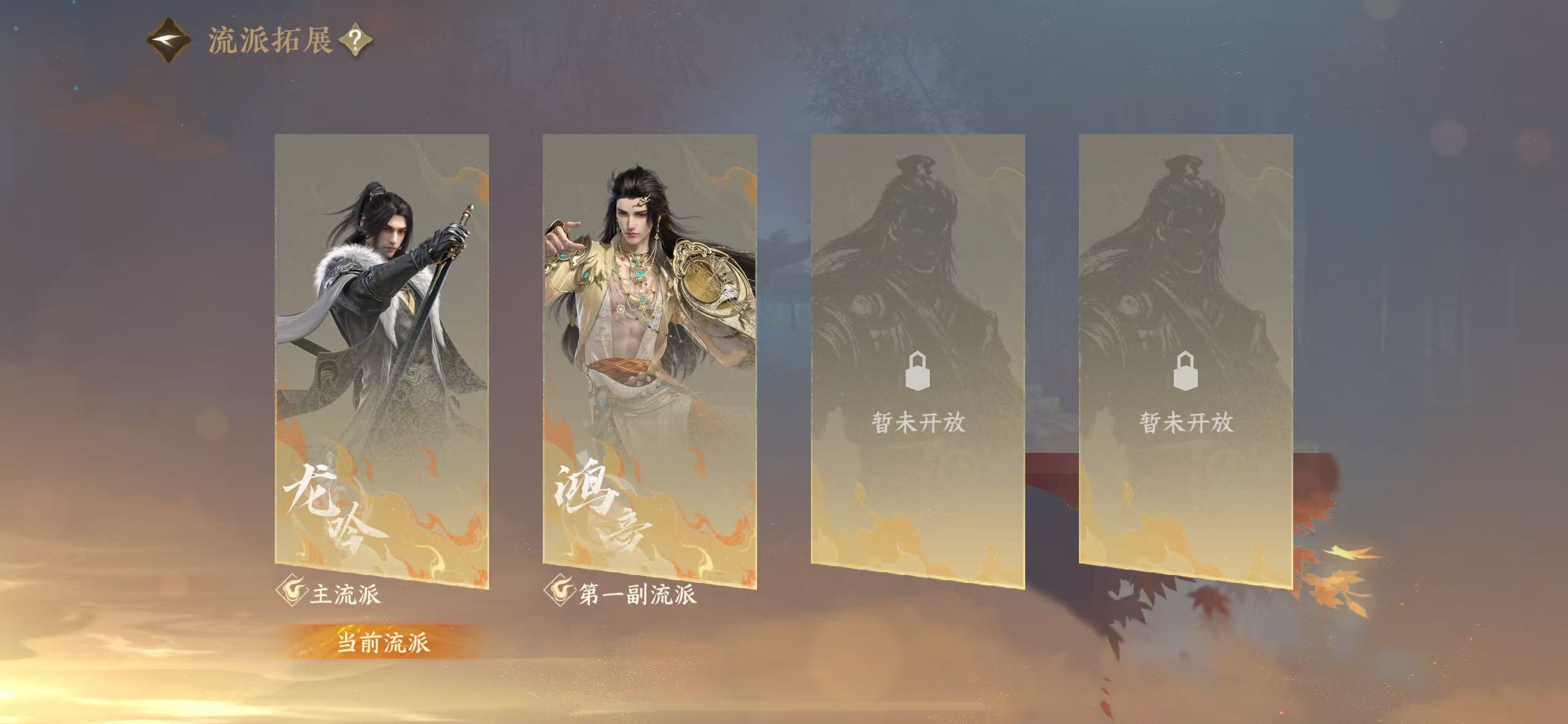 NSHWO44126逆水寒手游账号详情图18