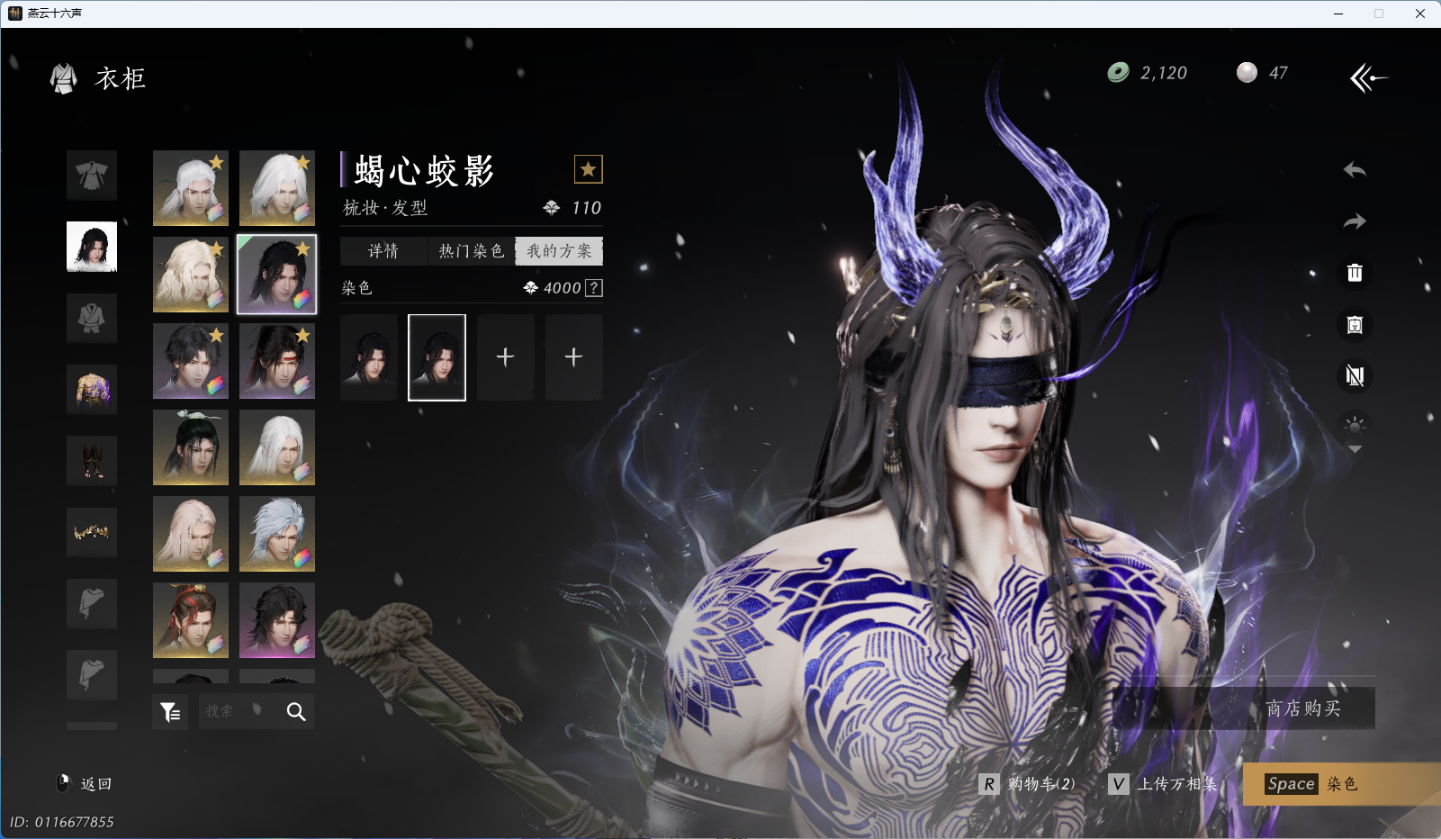 YYSWQ43359燕云十六声账号详情图4