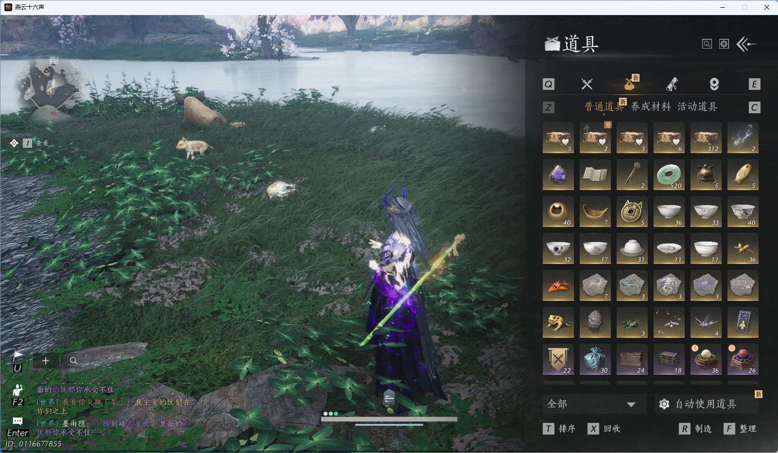 YYSWQ43359燕云十六声账号详情图21