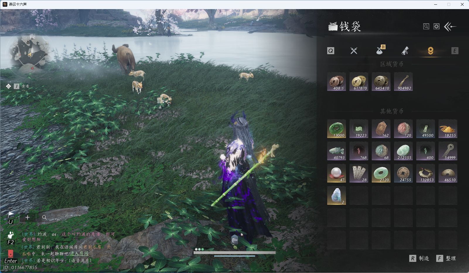 YYSWQ43359燕云十六声账号详情图23