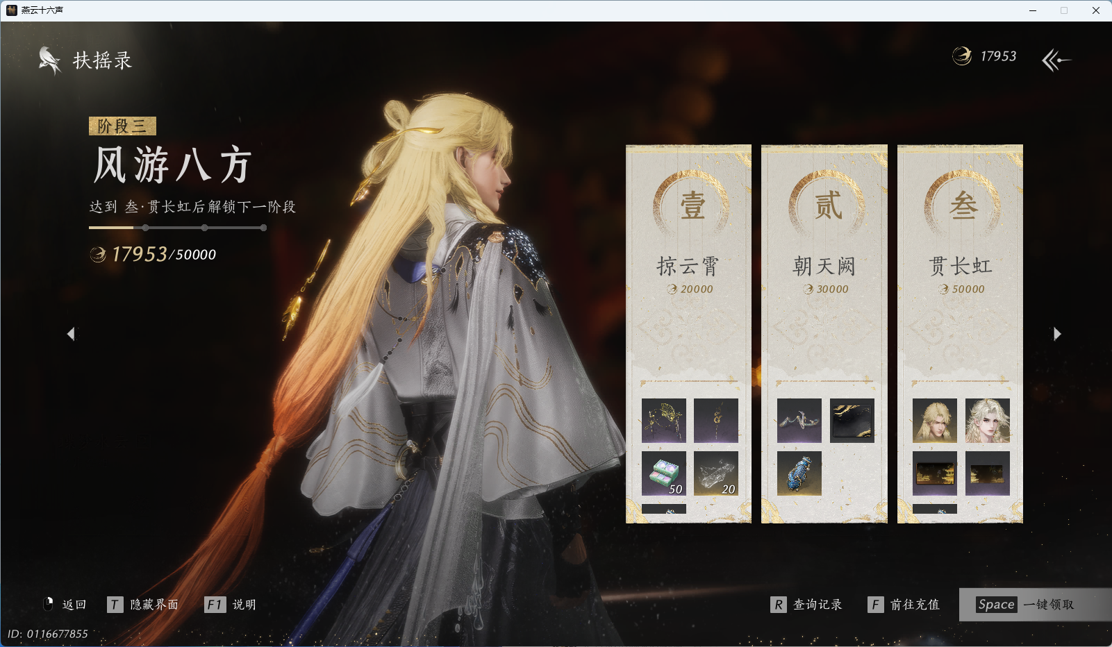 YYSWQ43359燕云十六声账号详情图39