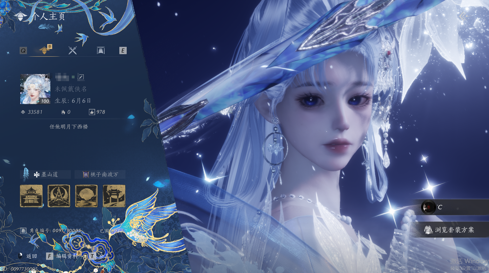 YYSWQ44202燕云十六声账号详情图2