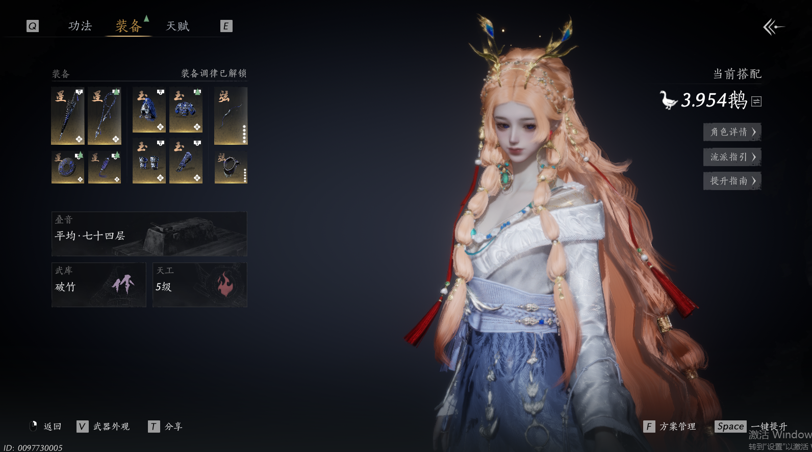 YYSWQ44202燕云十六声账号详情图3