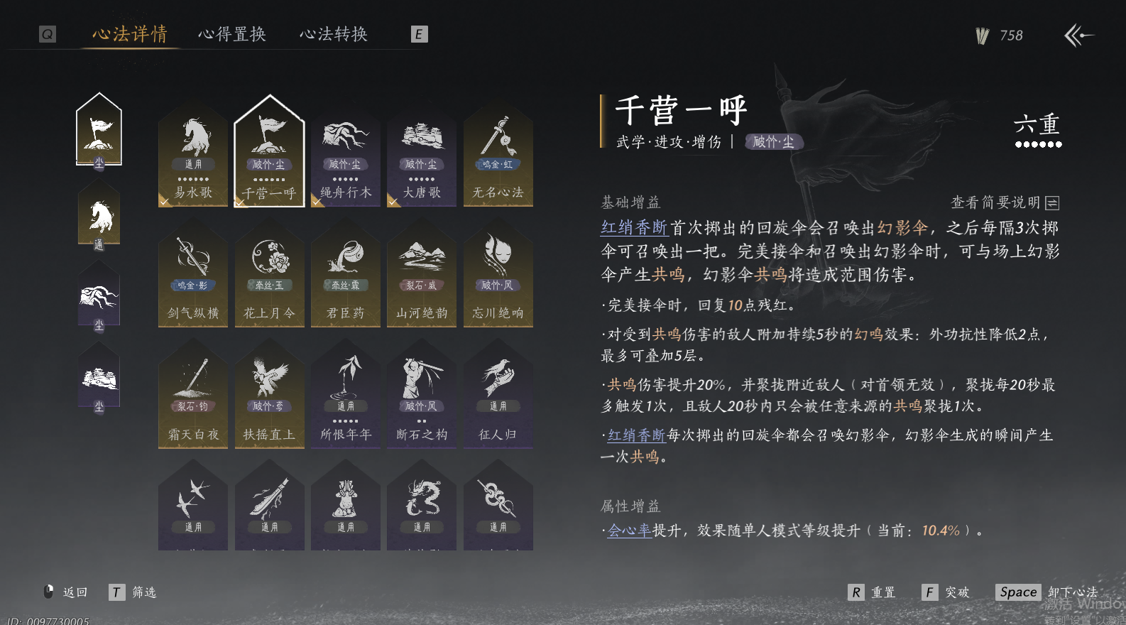 YYSWQ44202燕云十六声账号详情图5