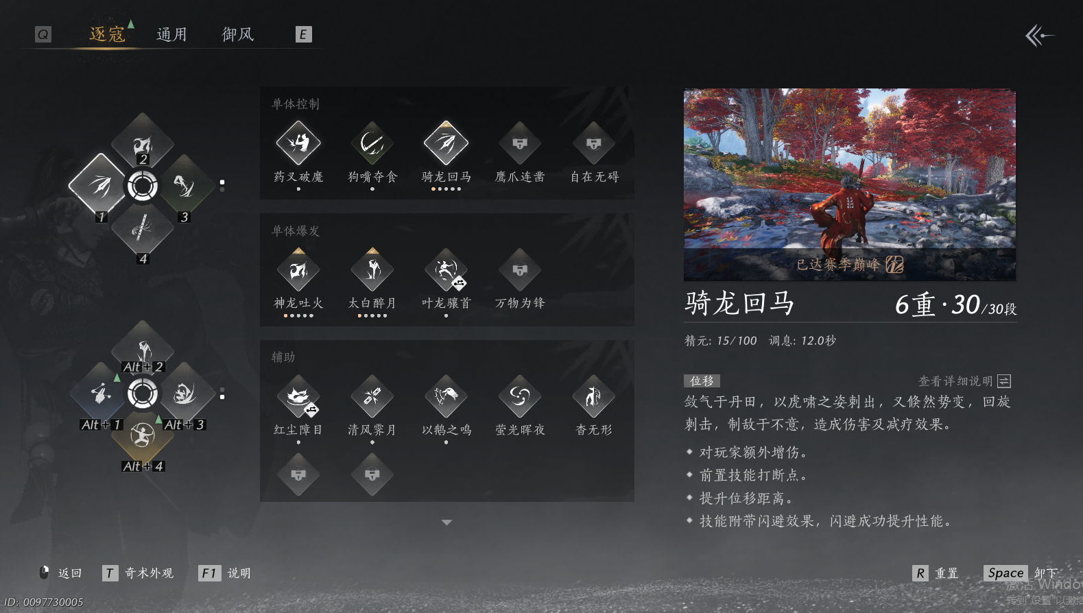 YYSWQ44202燕云十六声账号详情图6