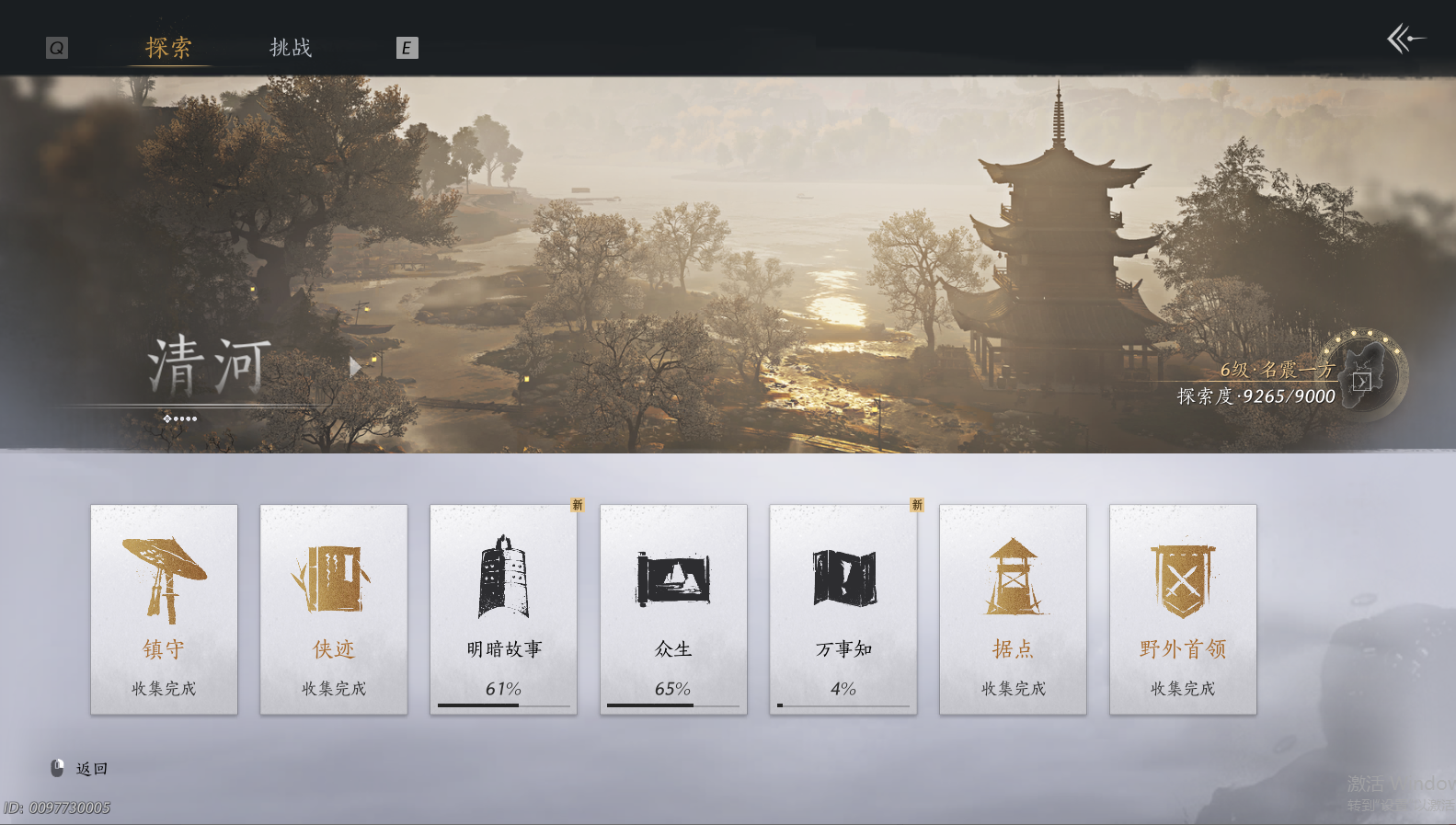 YYSWQ44202燕云十六声账号详情图7