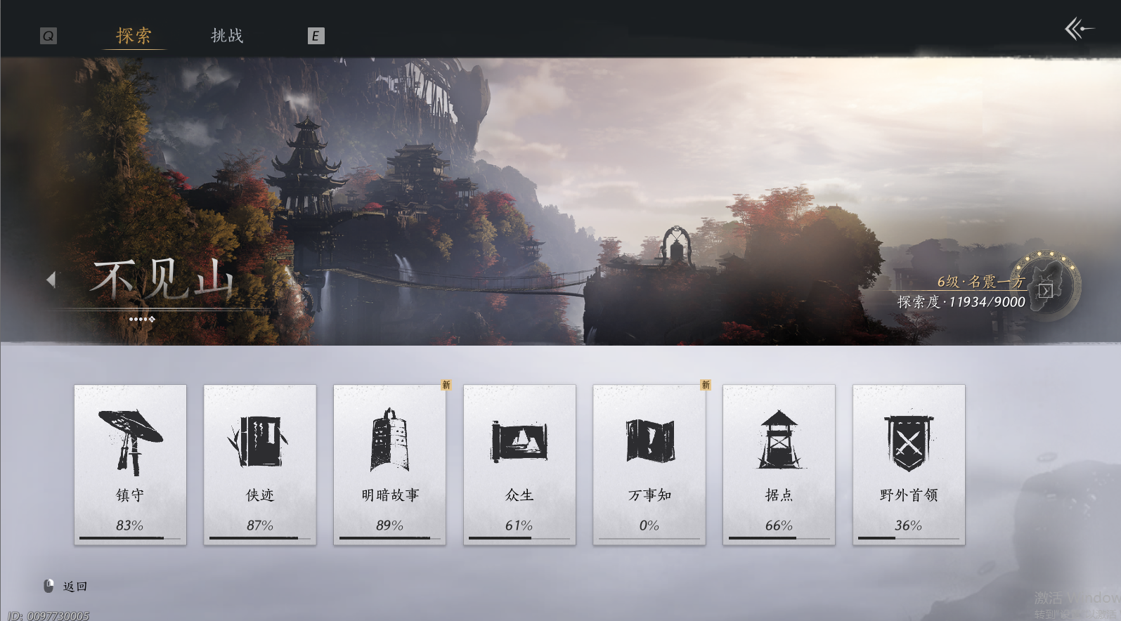 YYSWQ44202燕云十六声账号详情图11