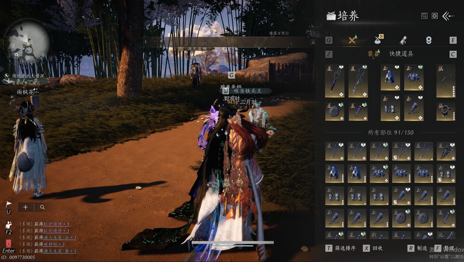 YYSWQ44202燕云十六声账号详情图12