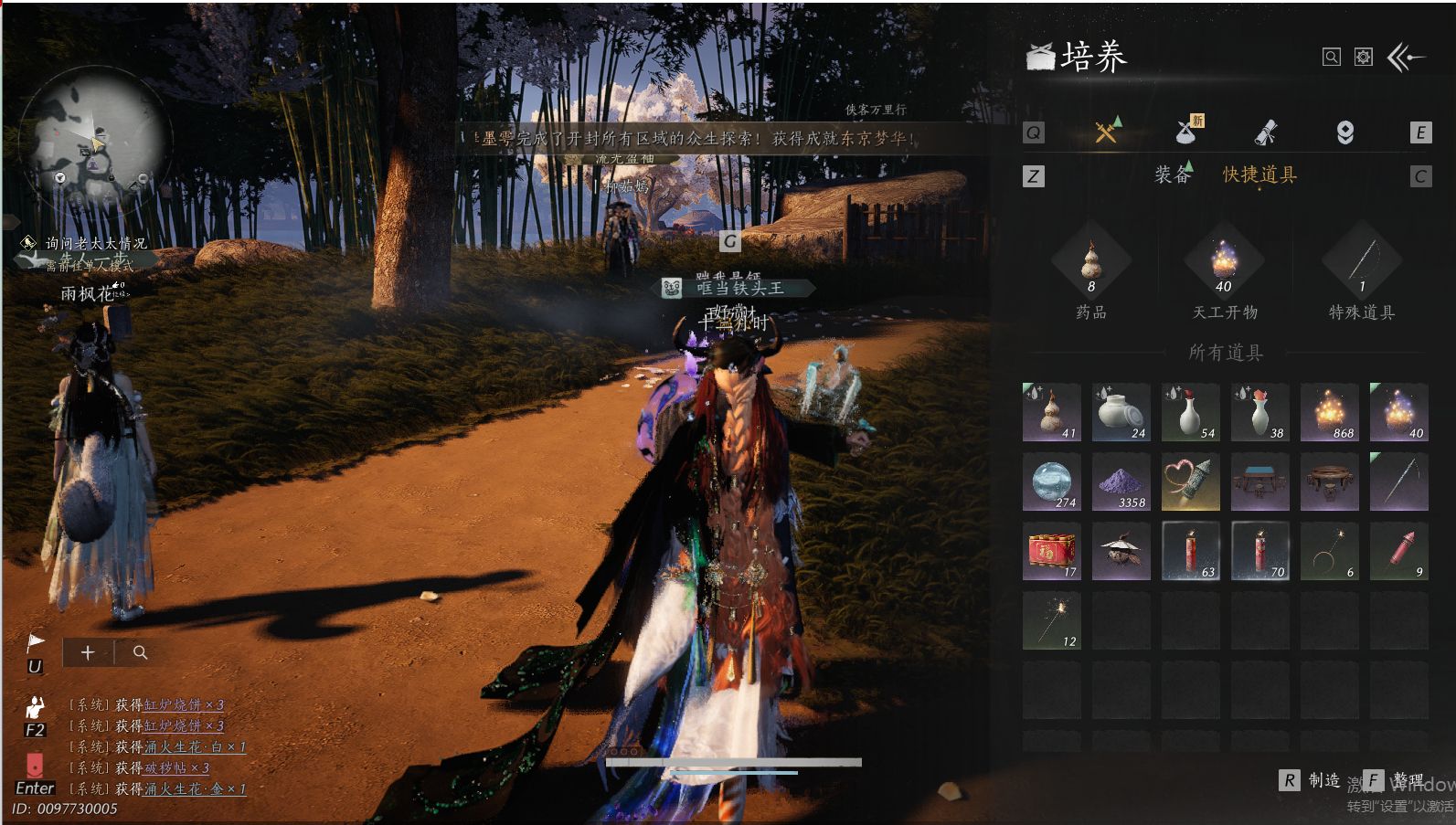 YYSWQ44202燕云十六声账号详情图13