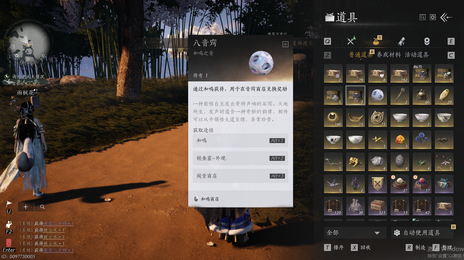 YYSWQ44202燕云十六声账号详情图14