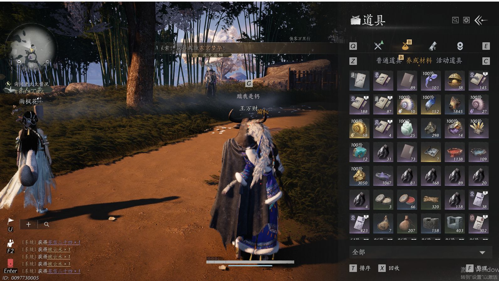 YYSWQ44202燕云十六声账号详情图15