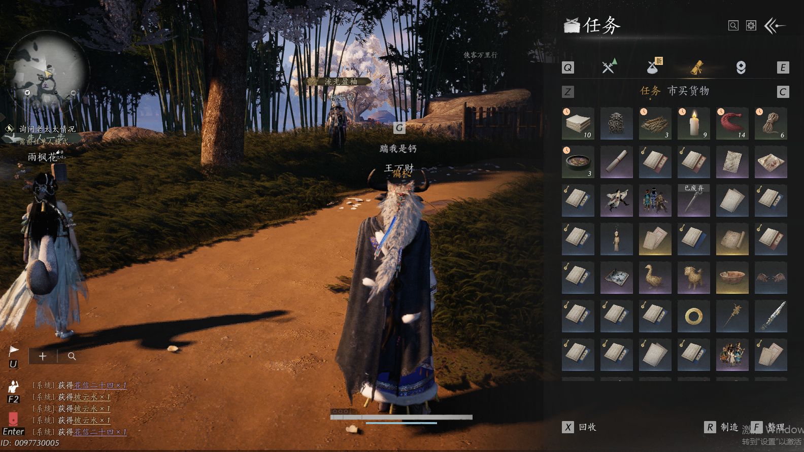 YYSWQ44202燕云十六声账号详情图16