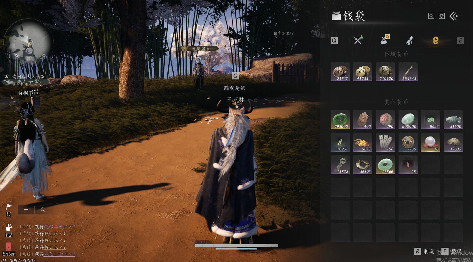 YYSWQ44202燕云十六声账号详情图17