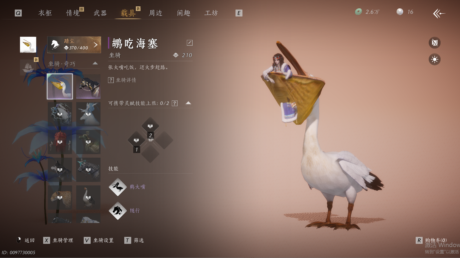 YYSWQ44202燕云十六声账号详情图18