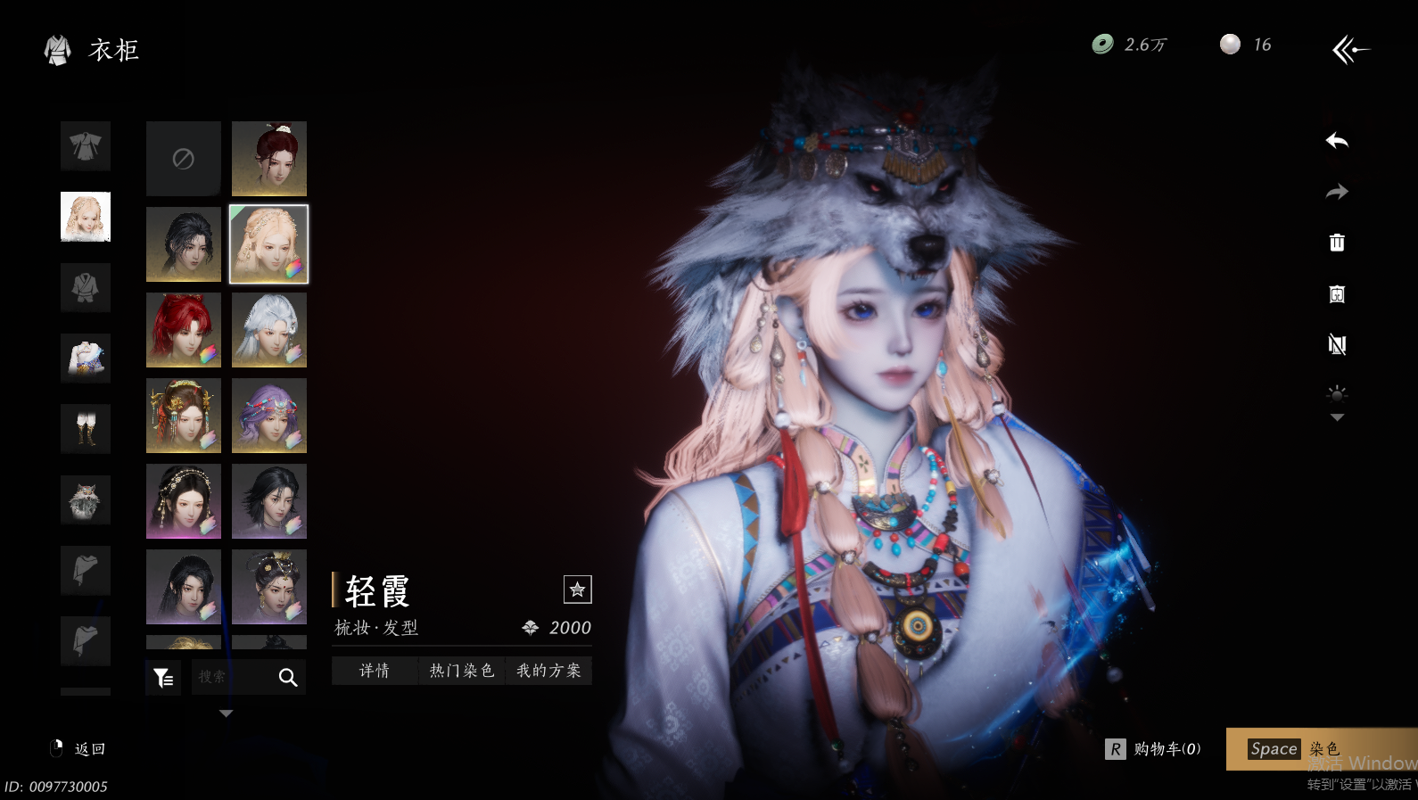 YYSWQ44202燕云十六声账号详情图20