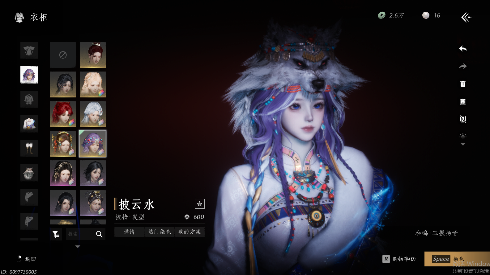 YYSWQ44202燕云十六声账号详情图21