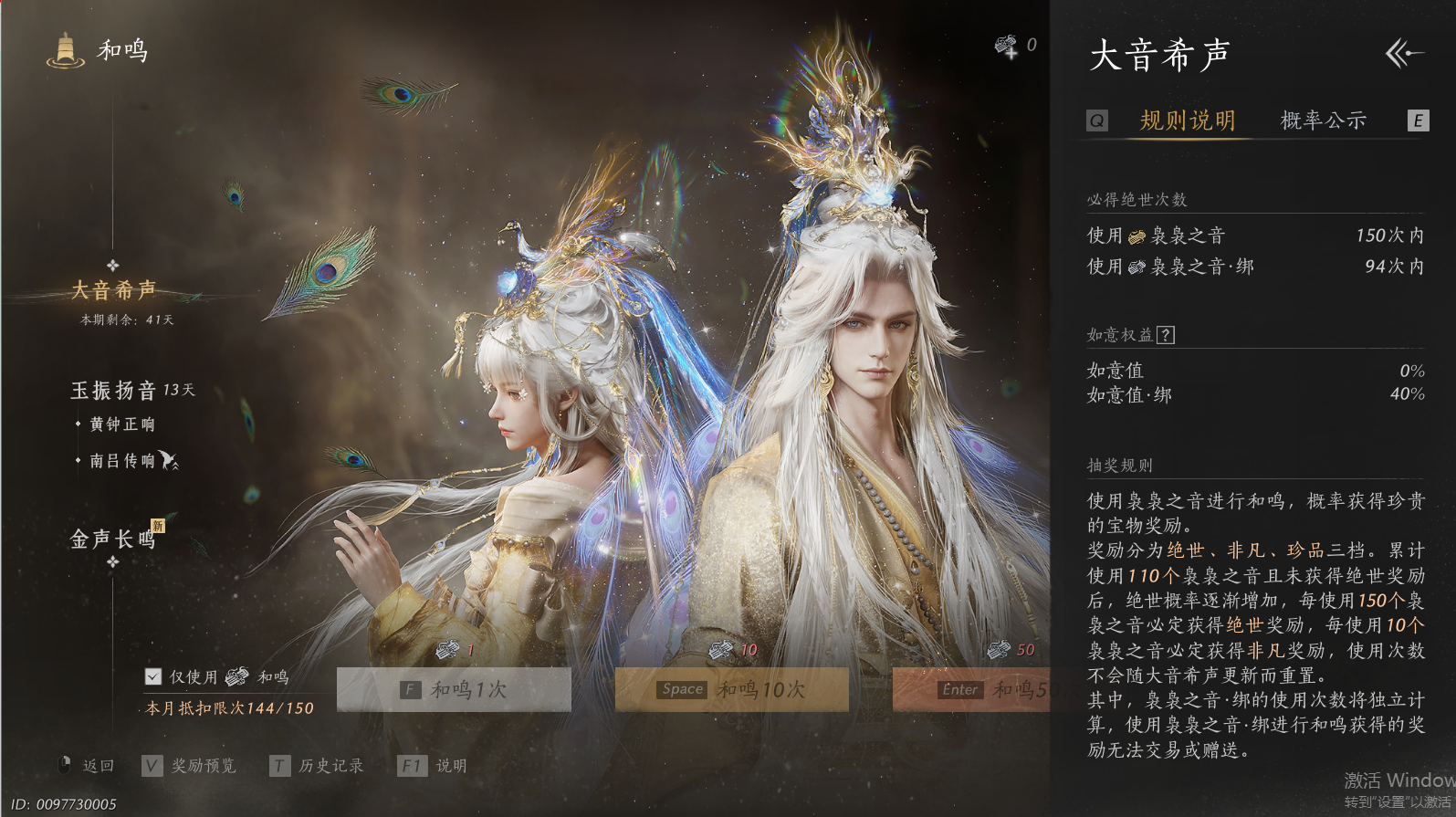 YYSWQ44202燕云十六声账号详情图30