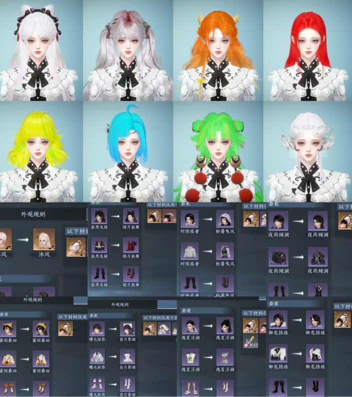 NSHWO43926逆水寒手游账号详情图33 NSHWO43926逆水寒手游账号详情图33