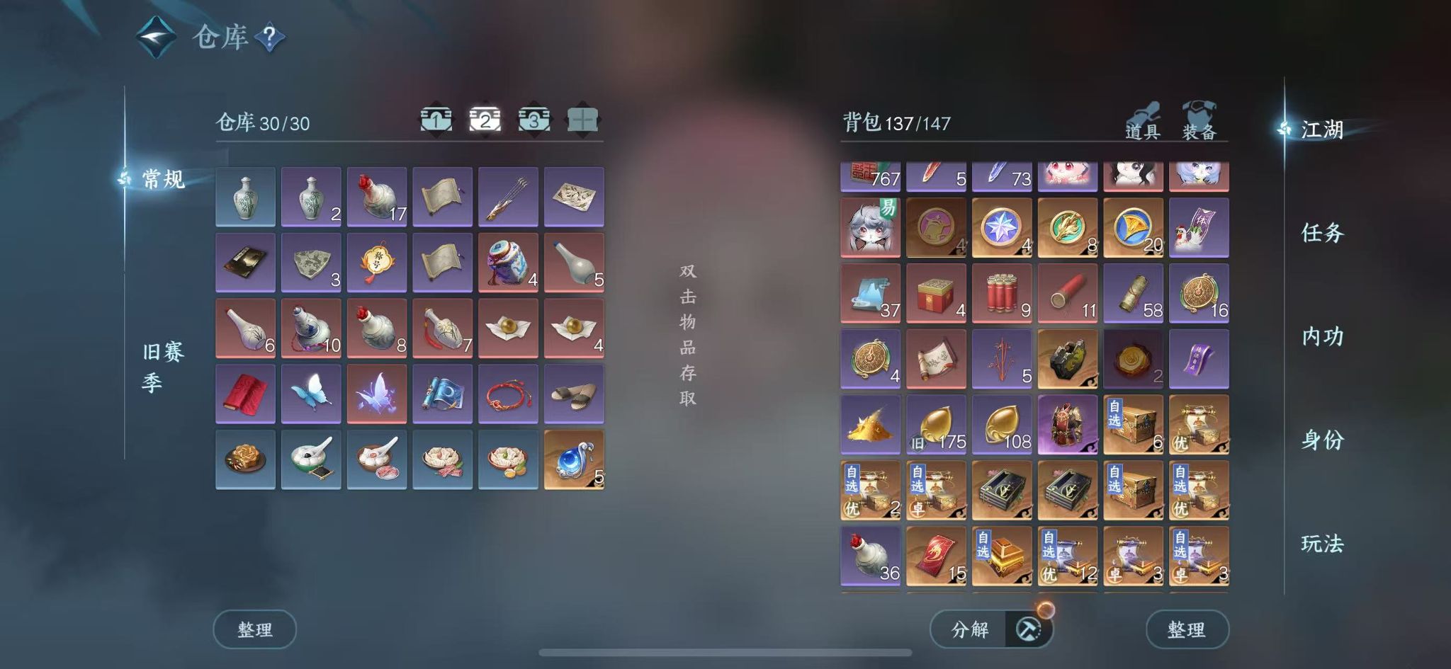 NSHWO44132逆水寒手游账号详情图4