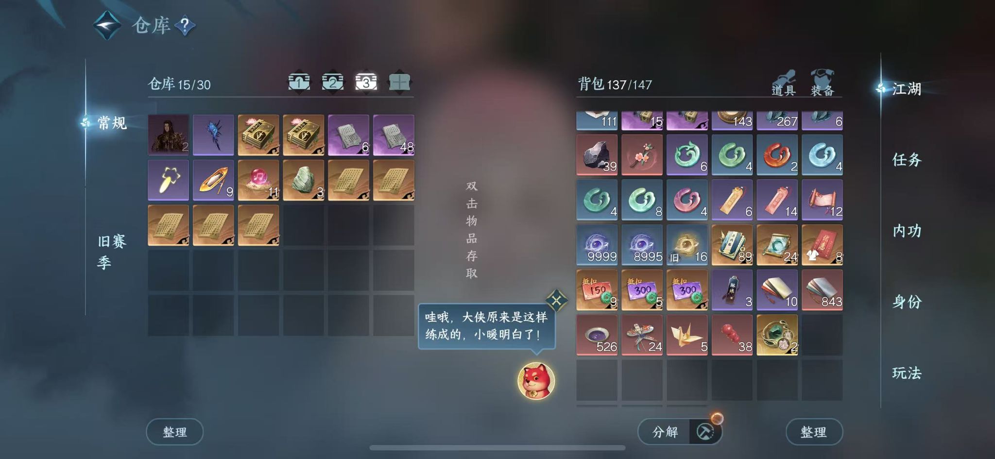 NSHWO44132逆水寒手游账号详情图5