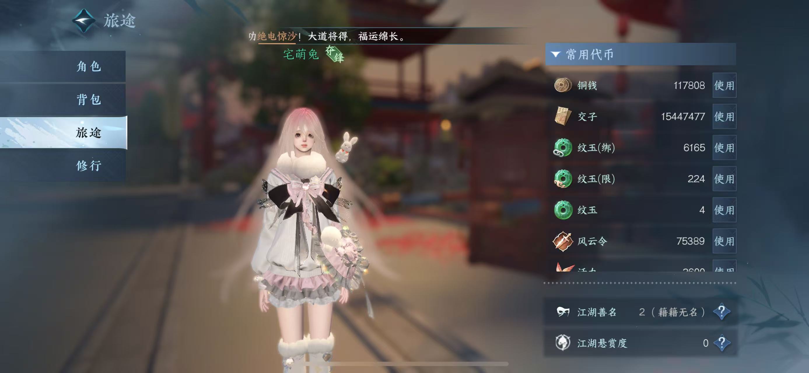 NSHWO44132逆水寒手游账号详情图6