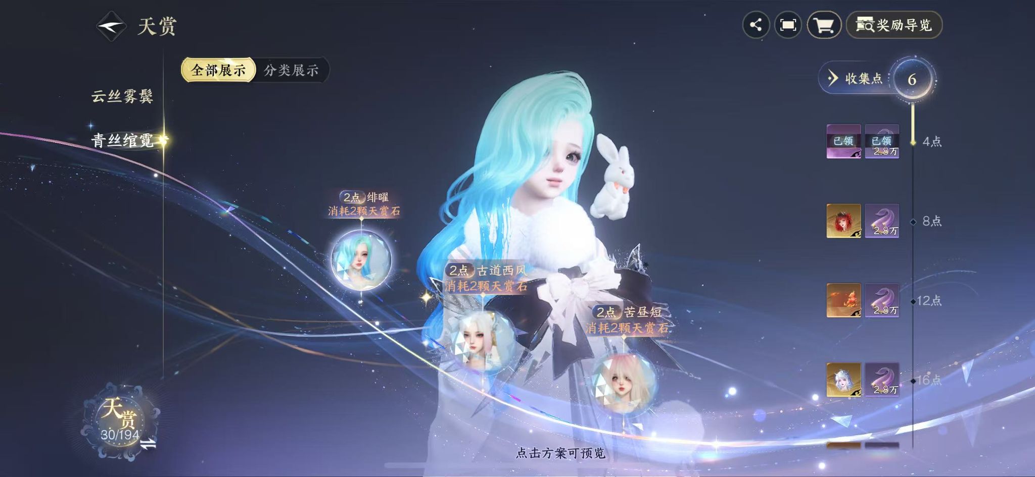 NSHWO44132逆水寒手游账号详情图10