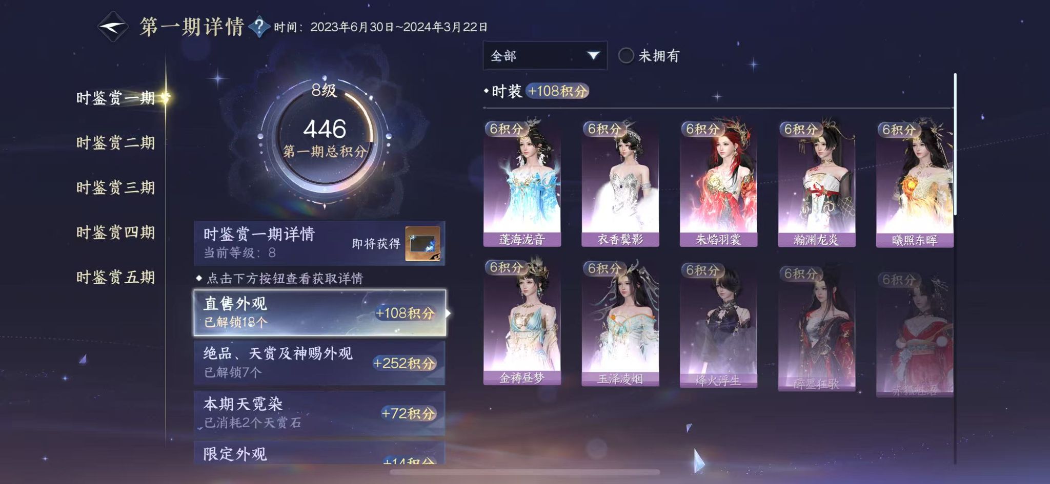 NSHWO44132逆水寒手游账号详情图13