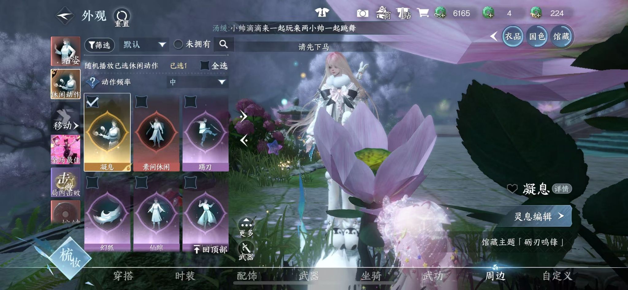 NSHWO44132逆水寒手游账号详情图23