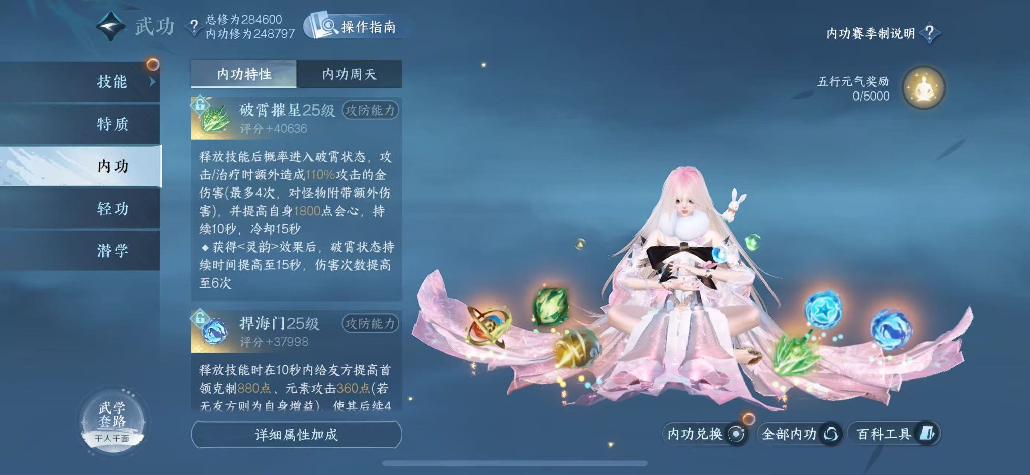 NSHWO44132逆水寒手游账号详情图26