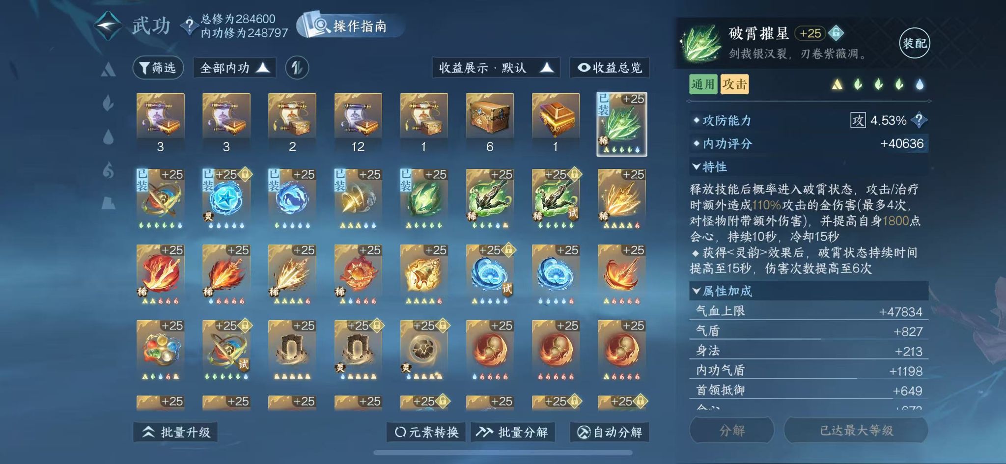 NSHWO44132逆水寒手游账号详情图27