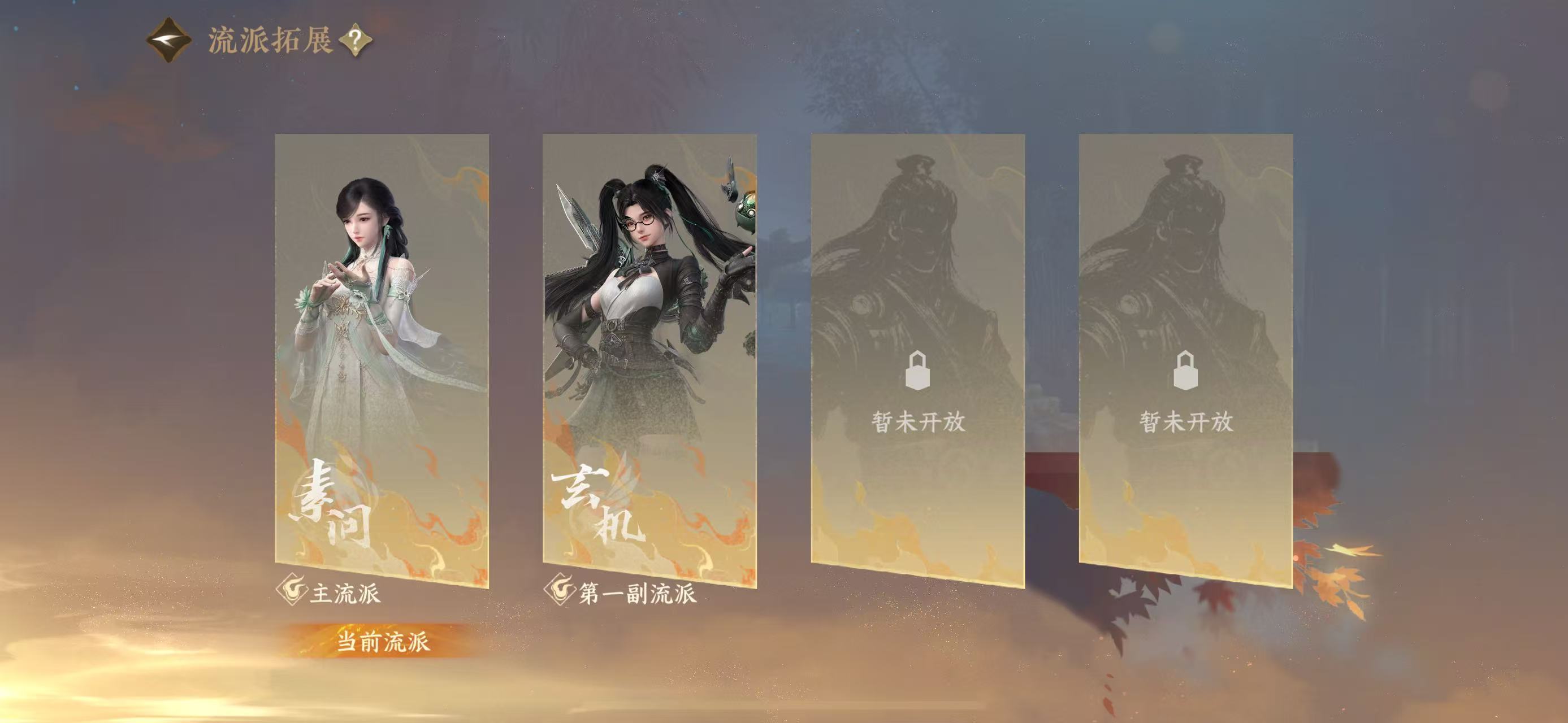 NSHWO44132逆水寒手游账号详情图28