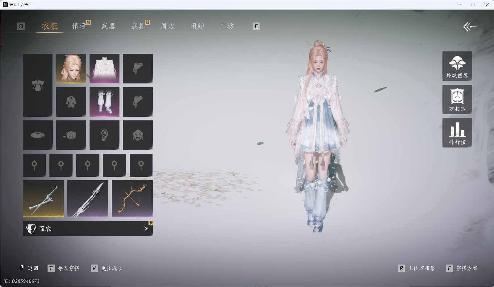 YYSWQ43367燕云十六声账号详情图3