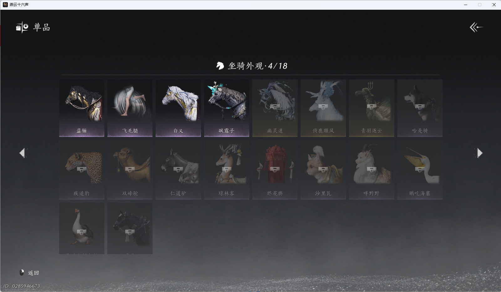 YYSWQ43367燕云十六声账号详情图20