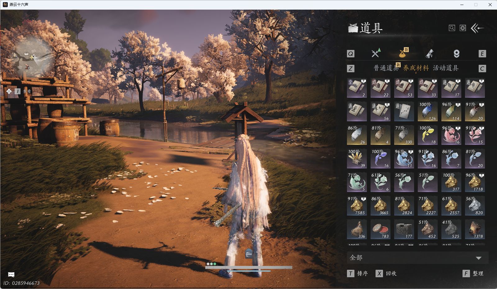 YYSWQ43367燕云十六声账号详情图25