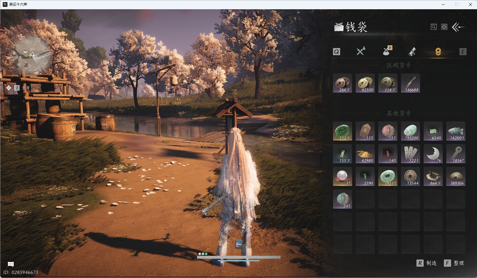 YYSWQ43367燕云十六声账号详情图26