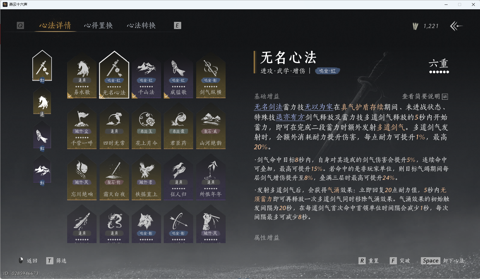 YYSWQ43367燕云十六声账号详情图30