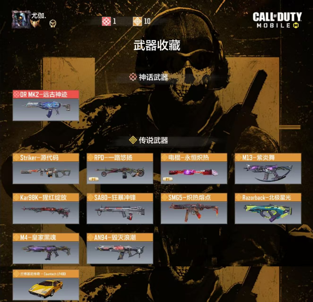 1红11橙远古紫炎猩红北极星