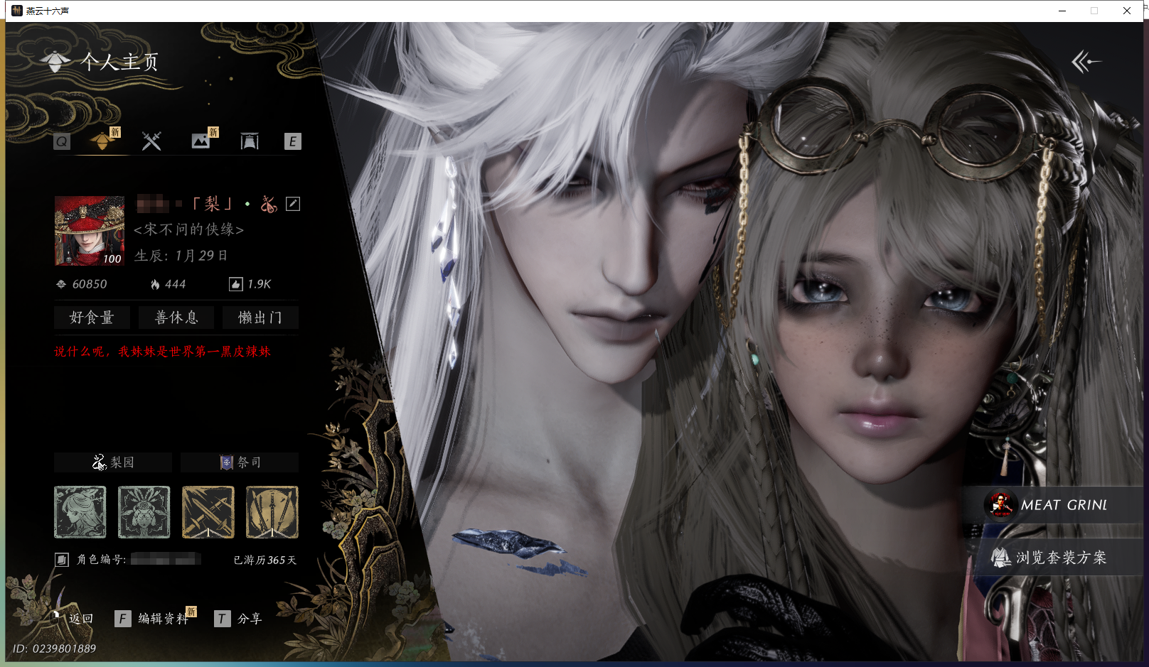 燕云十六声账号官服 【高战力帅气千机手甲号丨热门套碎冰冰+有狐+醉蓬莱  热门发型 云深归处+武器外观何非法相 热门战令套 驰走西风+射虎南山】 风华值：60850 武林造诣（鹅）：40570 已用八音窍数量：6 等级