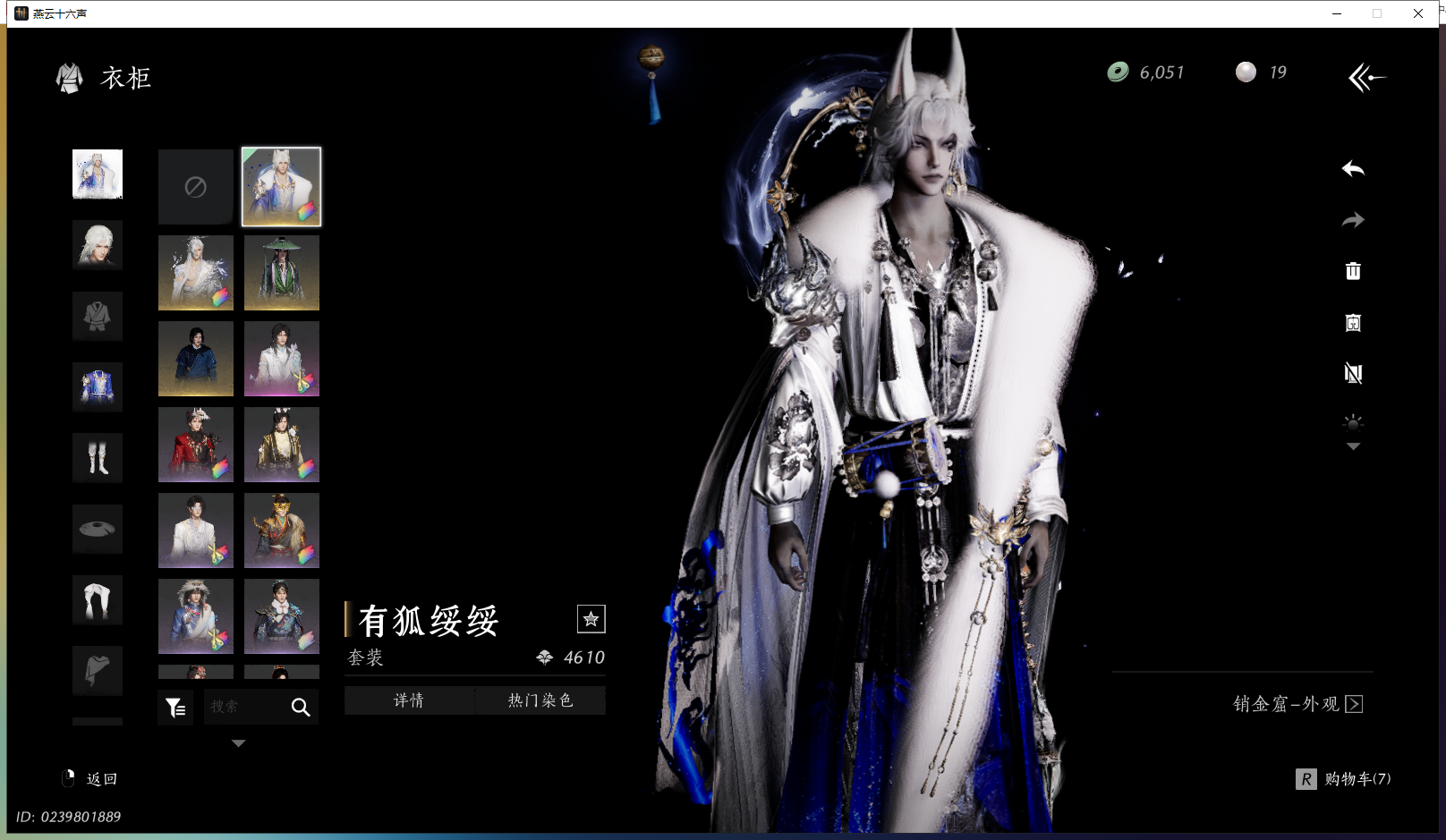 YYSWQ43418燕云十六声账号详情图10