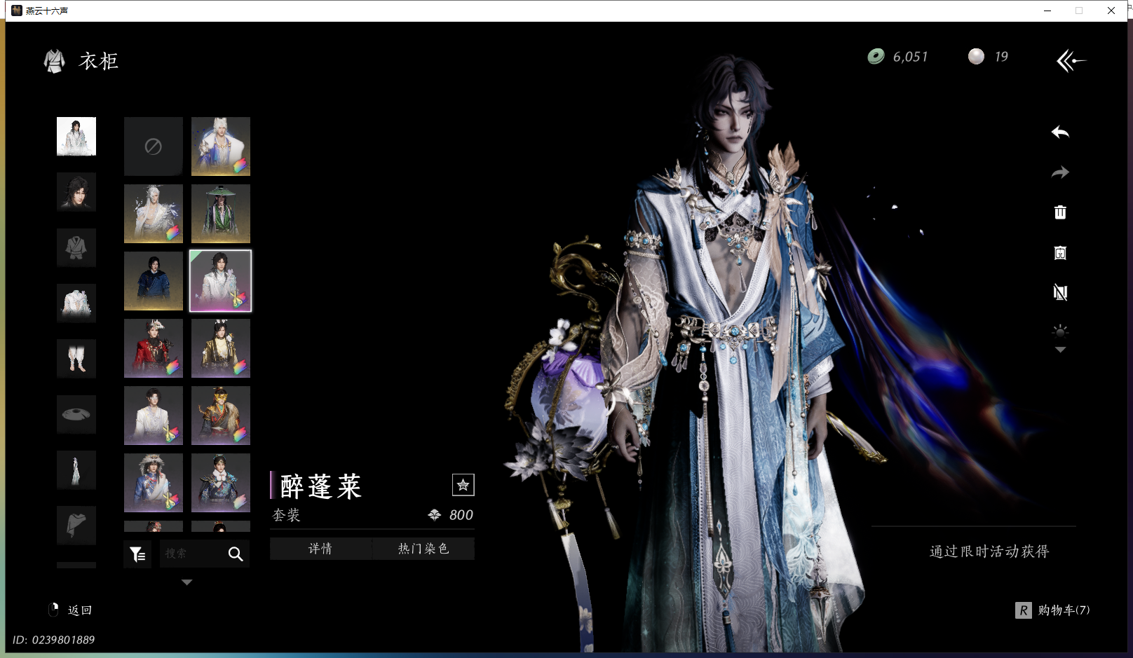 YYSWQ43418燕云十六声账号详情图12