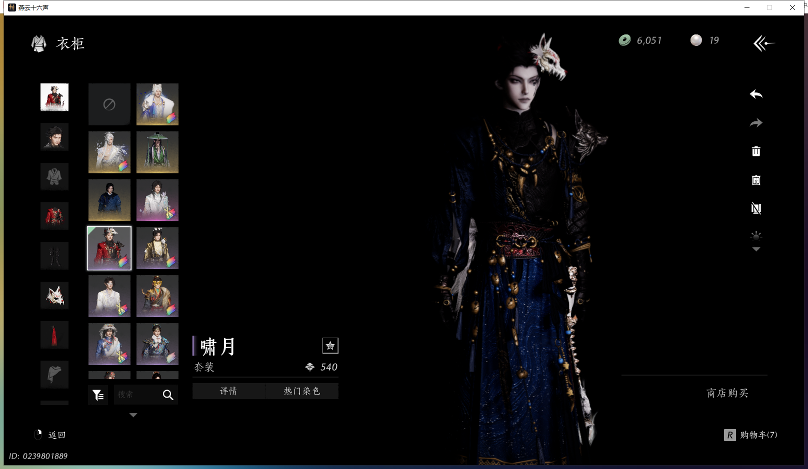 YYSWQ43418燕云十六声账号详情图13