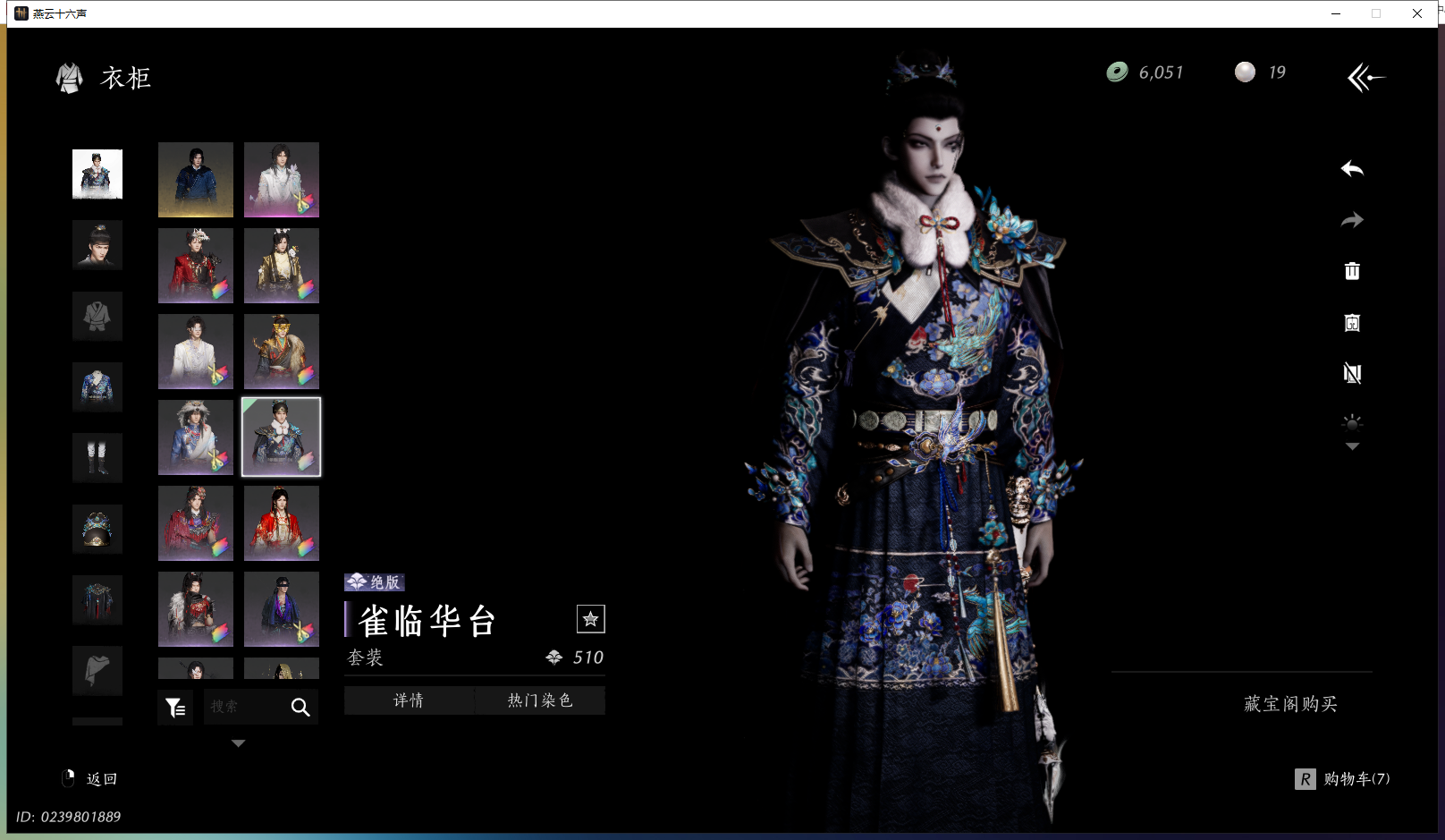 YYSWQ43418燕云十六声账号详情图15