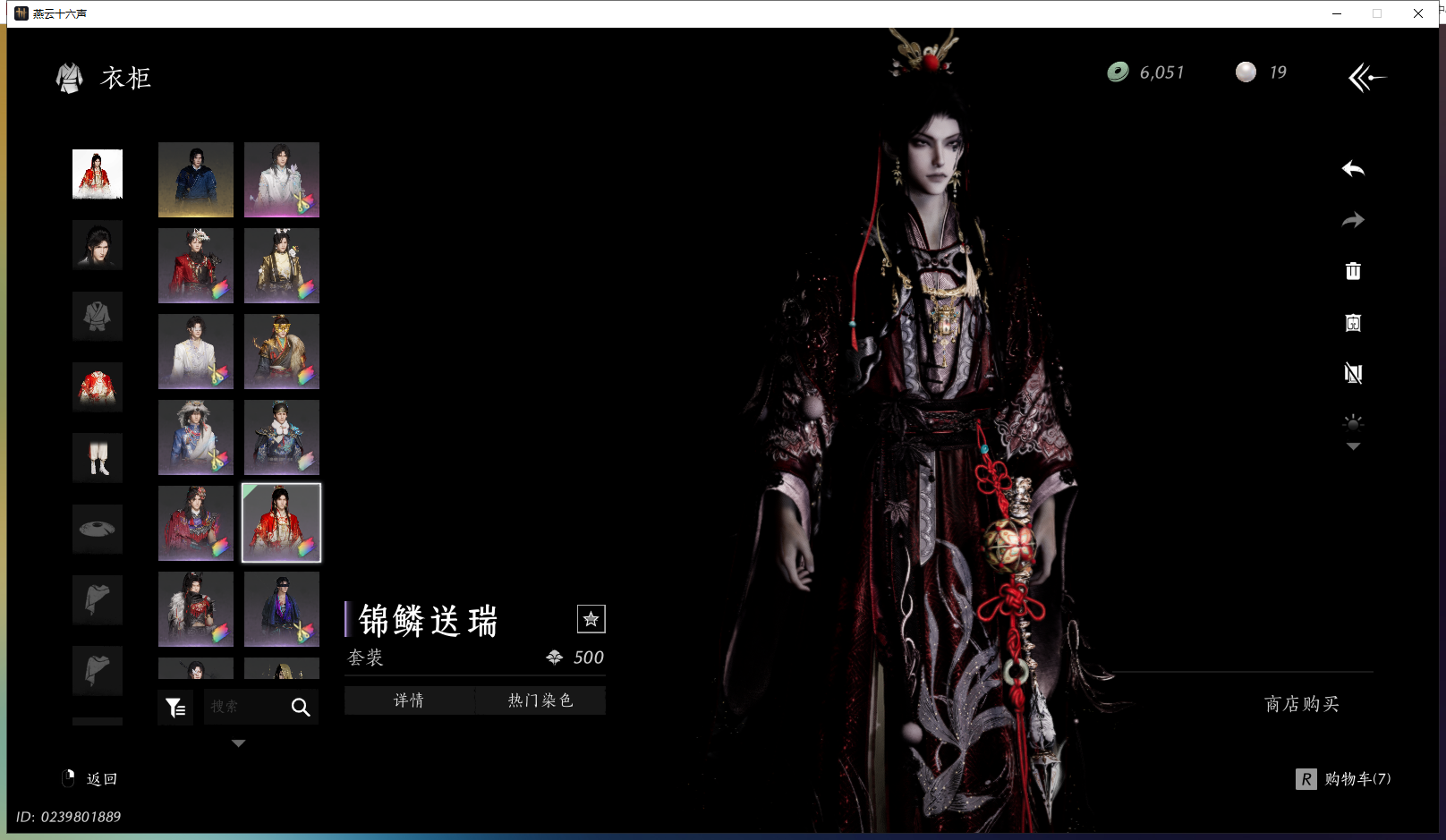 YYSWQ43418燕云十六声账号详情图17