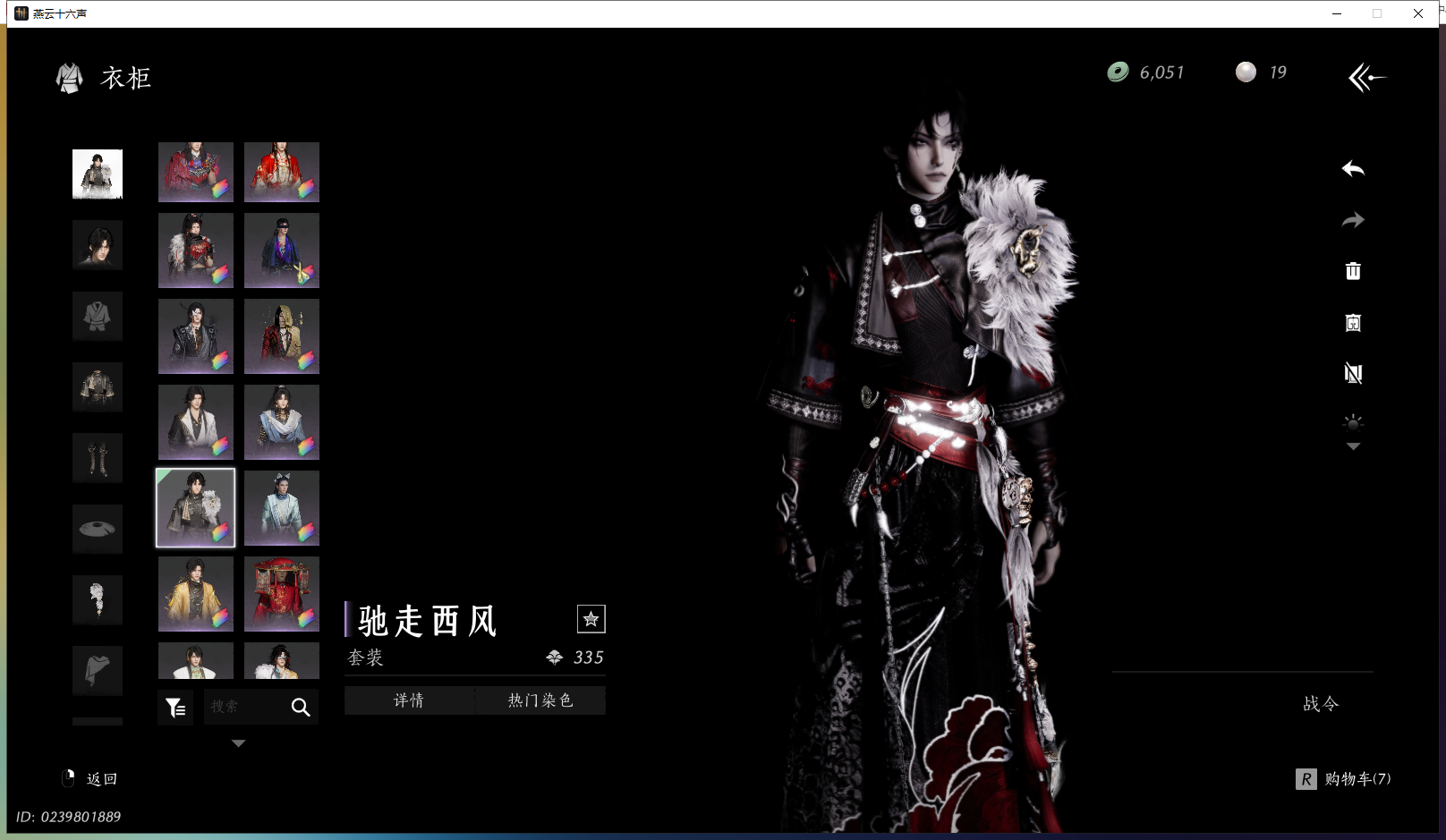 YYSWQ43418燕云十六声账号详情图21