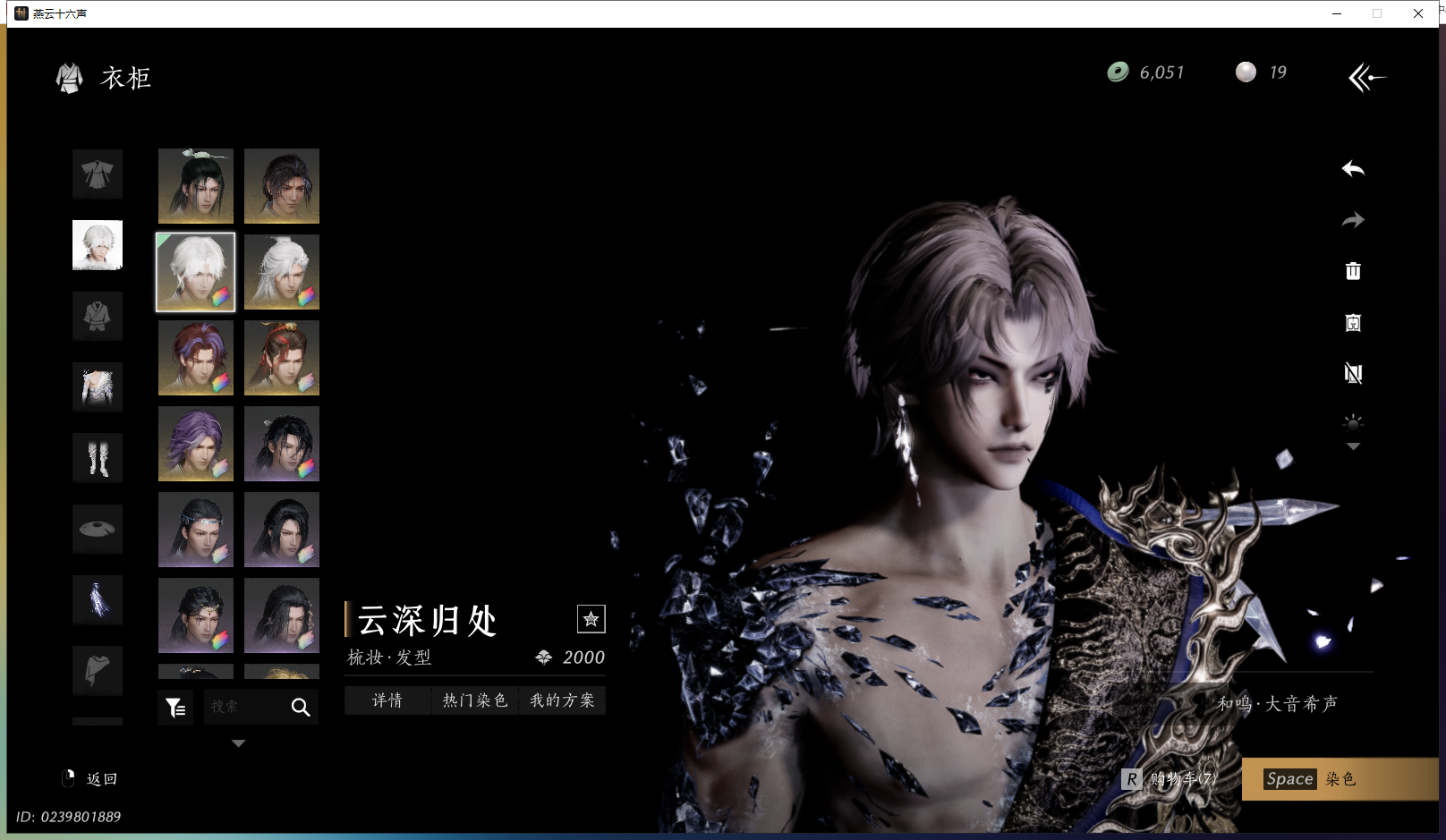 YYSWQ43418燕云十六声账号详情图23