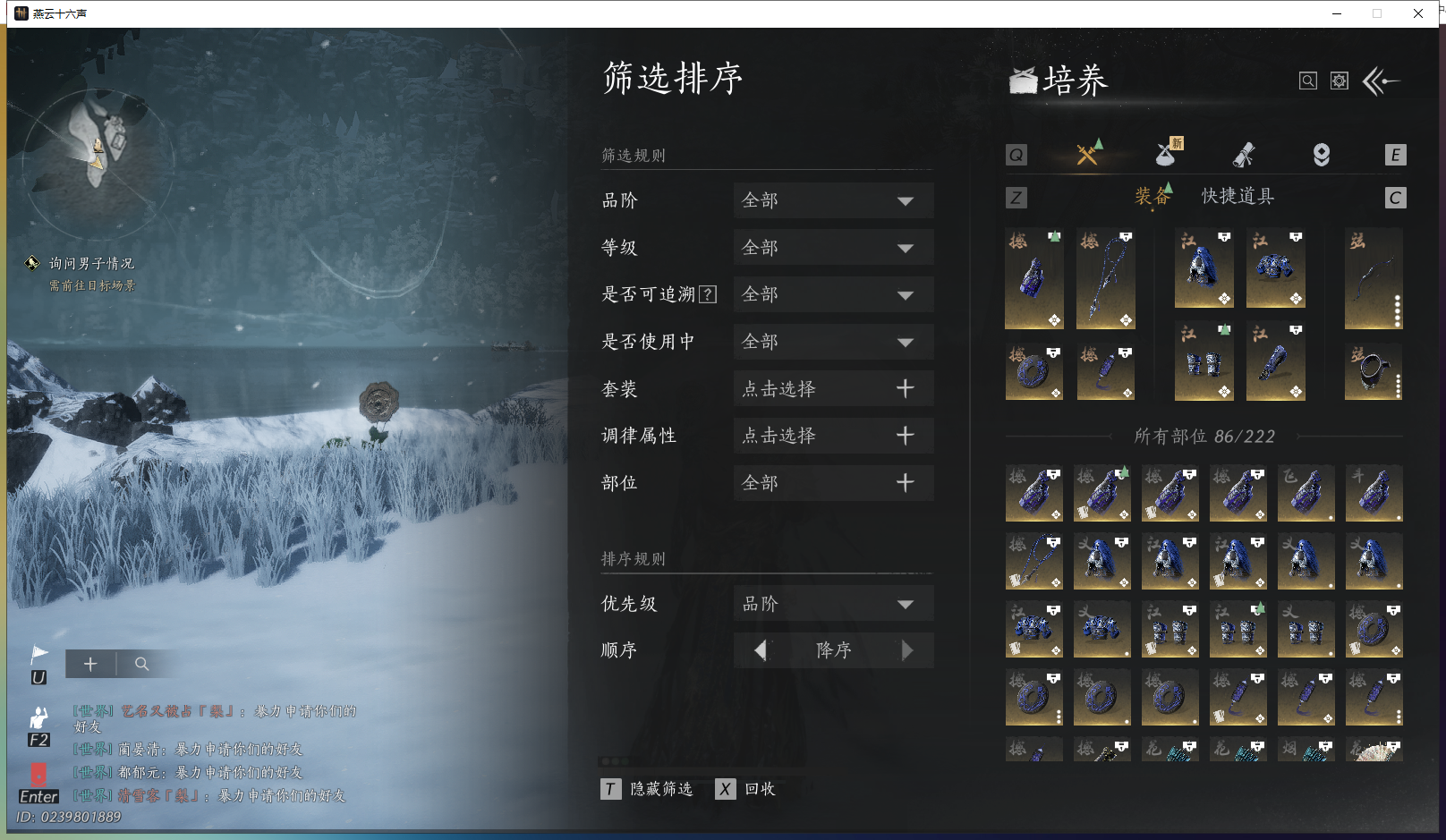 YYSWQ43418燕云十六声账号详情图25