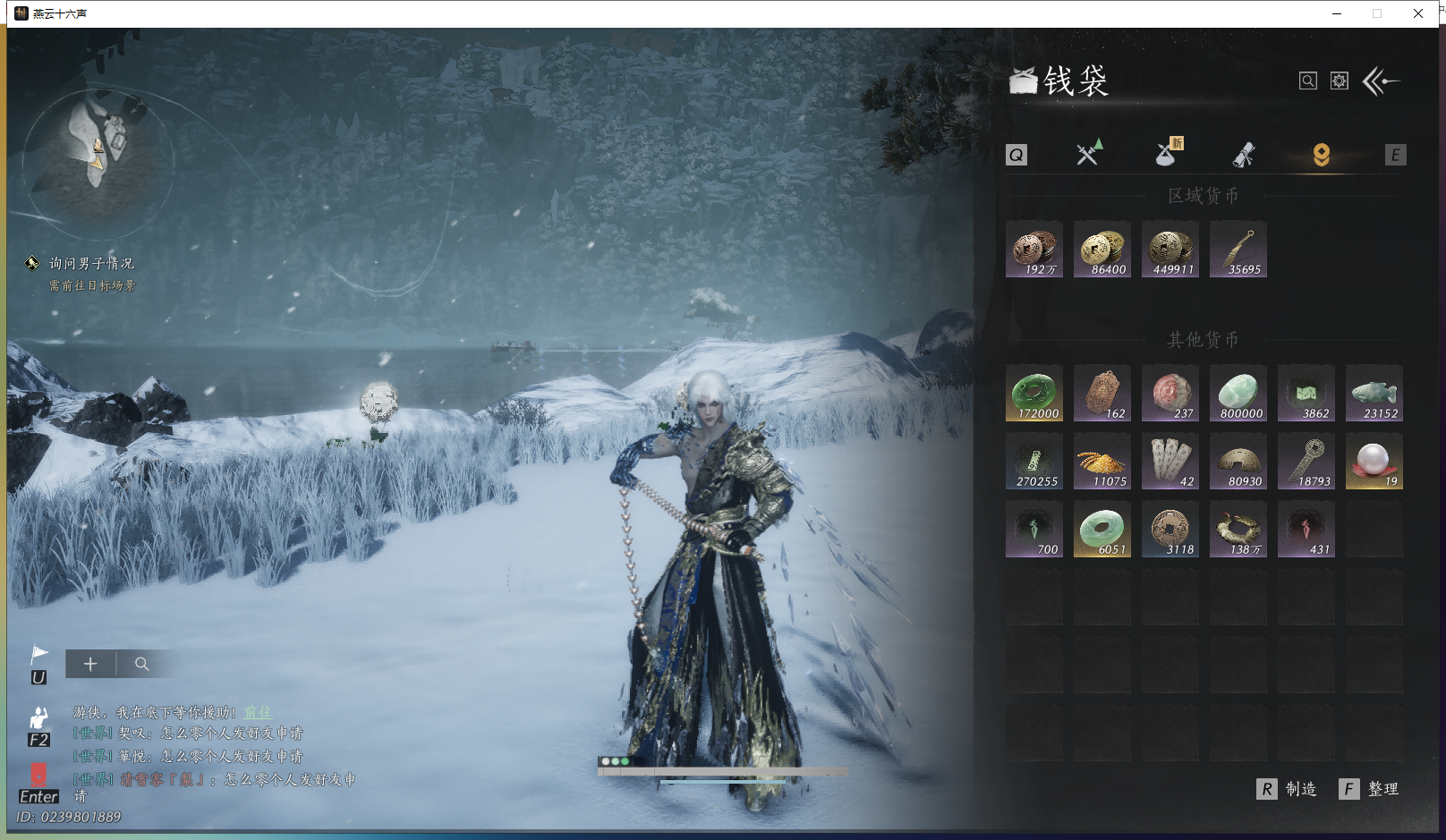 YYSWQ43418燕云十六声账号详情图28