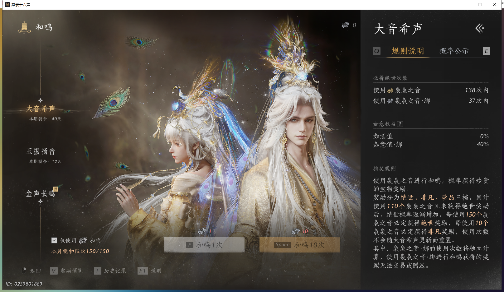 YYSWQ43418燕云十六声账号详情图31