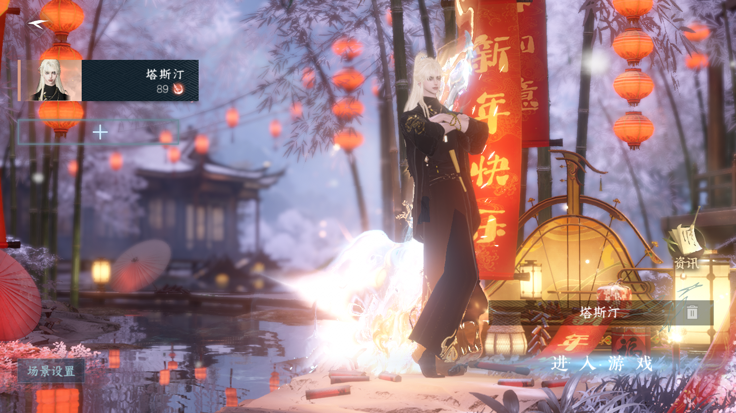 NSHWO44150逆水寒手游账号详情图2