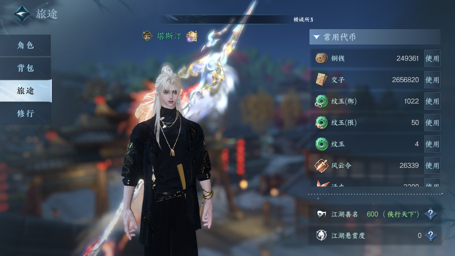 NSHWO44150逆水寒手游账号详情图4